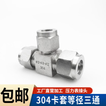 304 stainless steel ferrule tee middle connector tee ferrule fitting 4 6 8 10 12 equal diameter ferrule