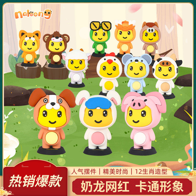 Milk Dragon Small Seven Young Children Toy Doll Web Red Cartoon Blind Box Model Duozodiac Desktop Car Pendulum