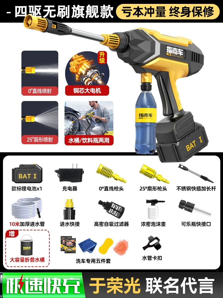 Máy rửa xe không dây, súng nước áp lực cao gia dụng, sạc xe hơi, pin lithium công suất cao, tăng tốc mạnh mẽ súng bọt tuyết súng phun nước rửa xe Súng rửa xe