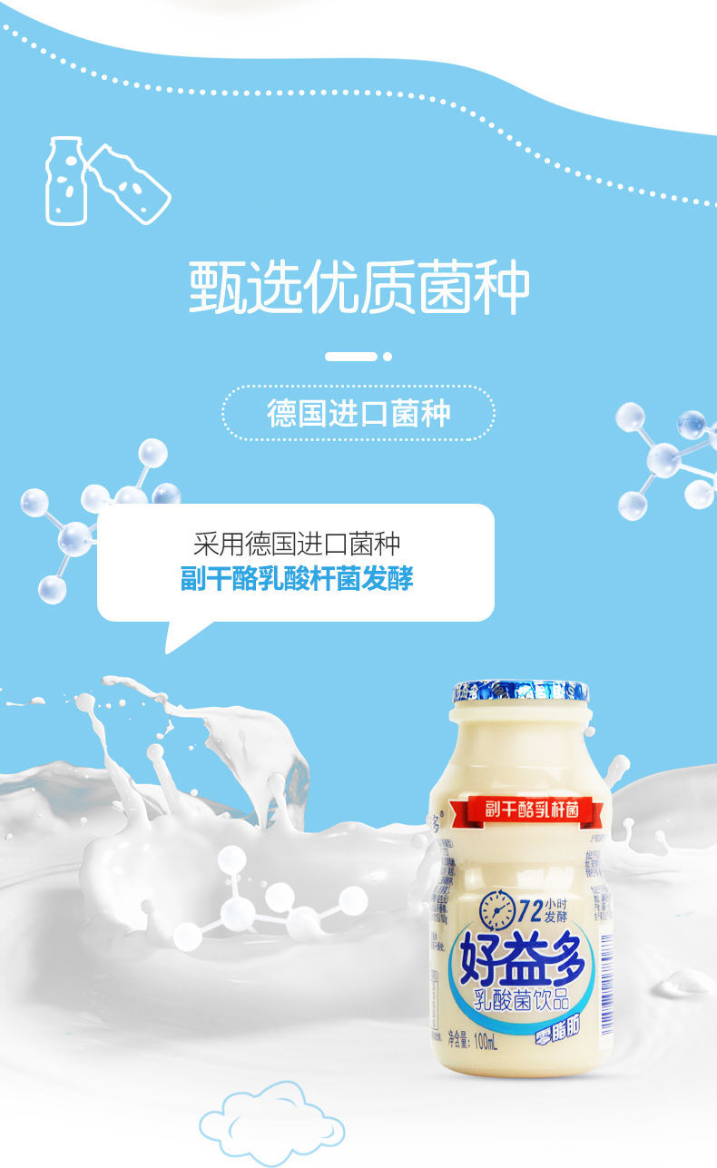 好益多乳酸菌饮品儿童含乳饮料100ml*20瓶