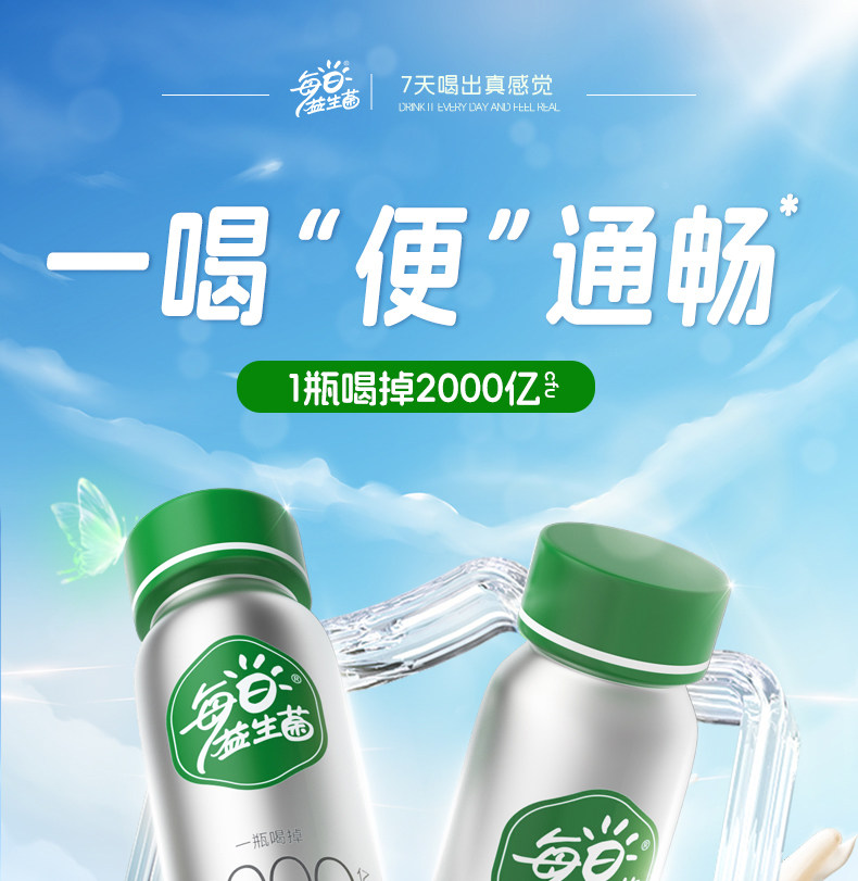 安享好物 安享E级含乳饮料-好益多每日益生菌  