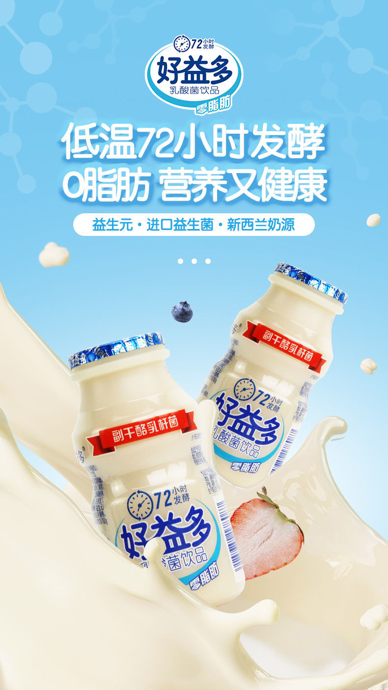 好益多乳酸菌饮品儿童含乳饮料100ml*20瓶