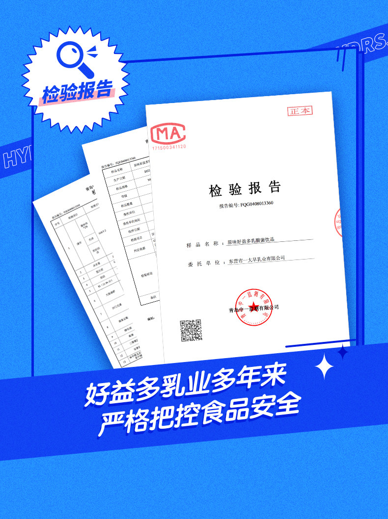 安享好物 安享E级含乳饮料-好益多乳酸菌 国标 