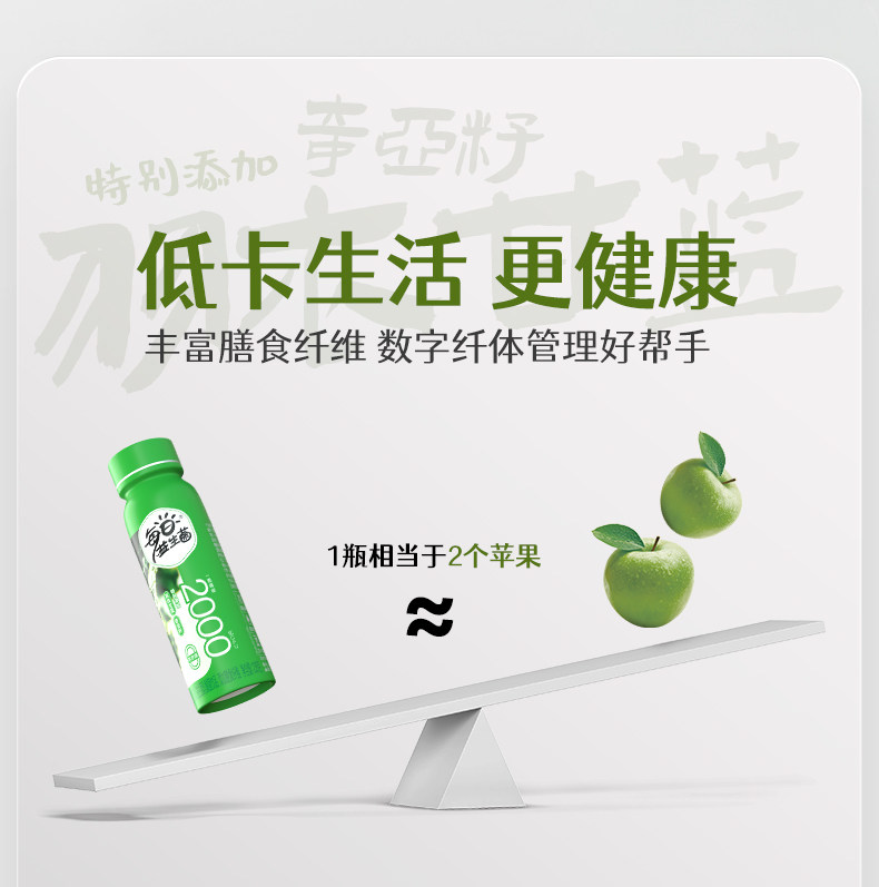 安享好物 安享E级含乳饮料-好益多羽衣甘蓝 每日益生菌 国标 