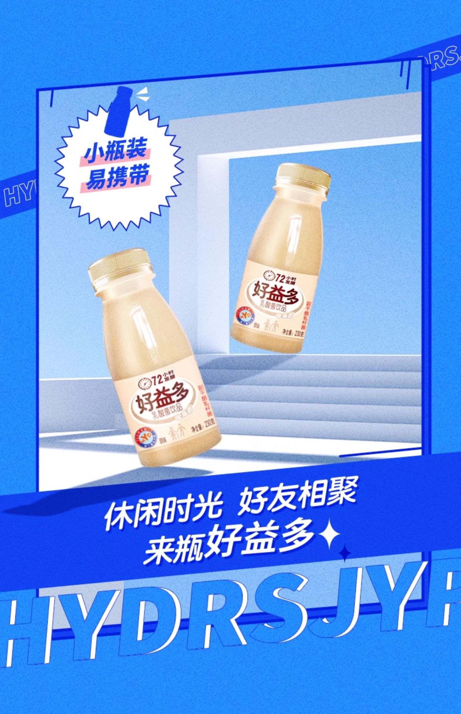 安享好物 安享E级含乳饮料-好益多乳酸菌 国标 