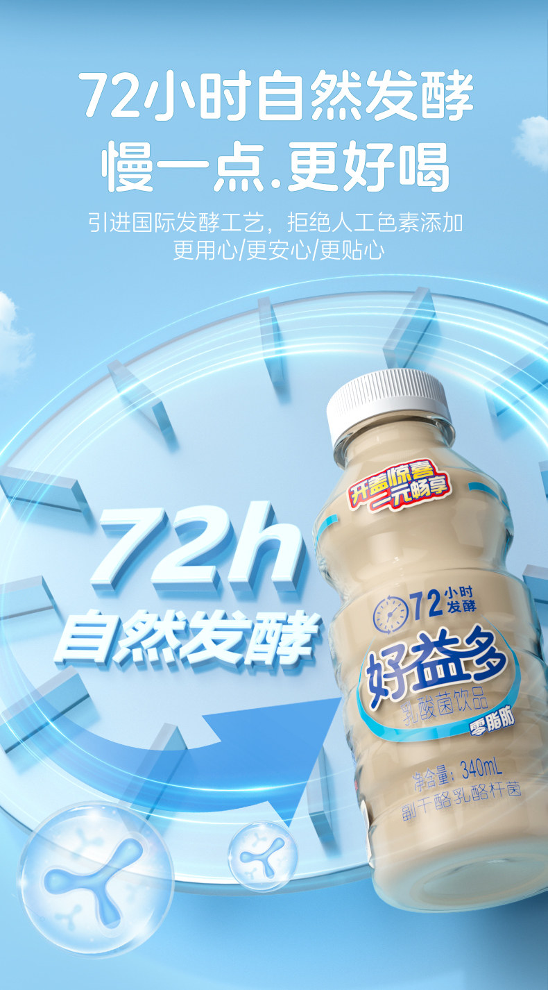 安享好物 安享D级含乳饮料-好益多乳酸菌 国标 