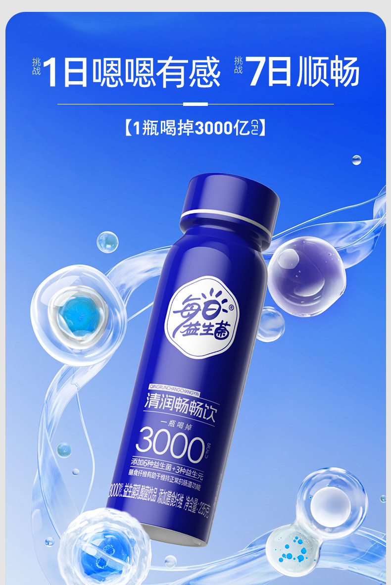 安享好物 安享E级含乳饮料-好益多每日益生菌 国标