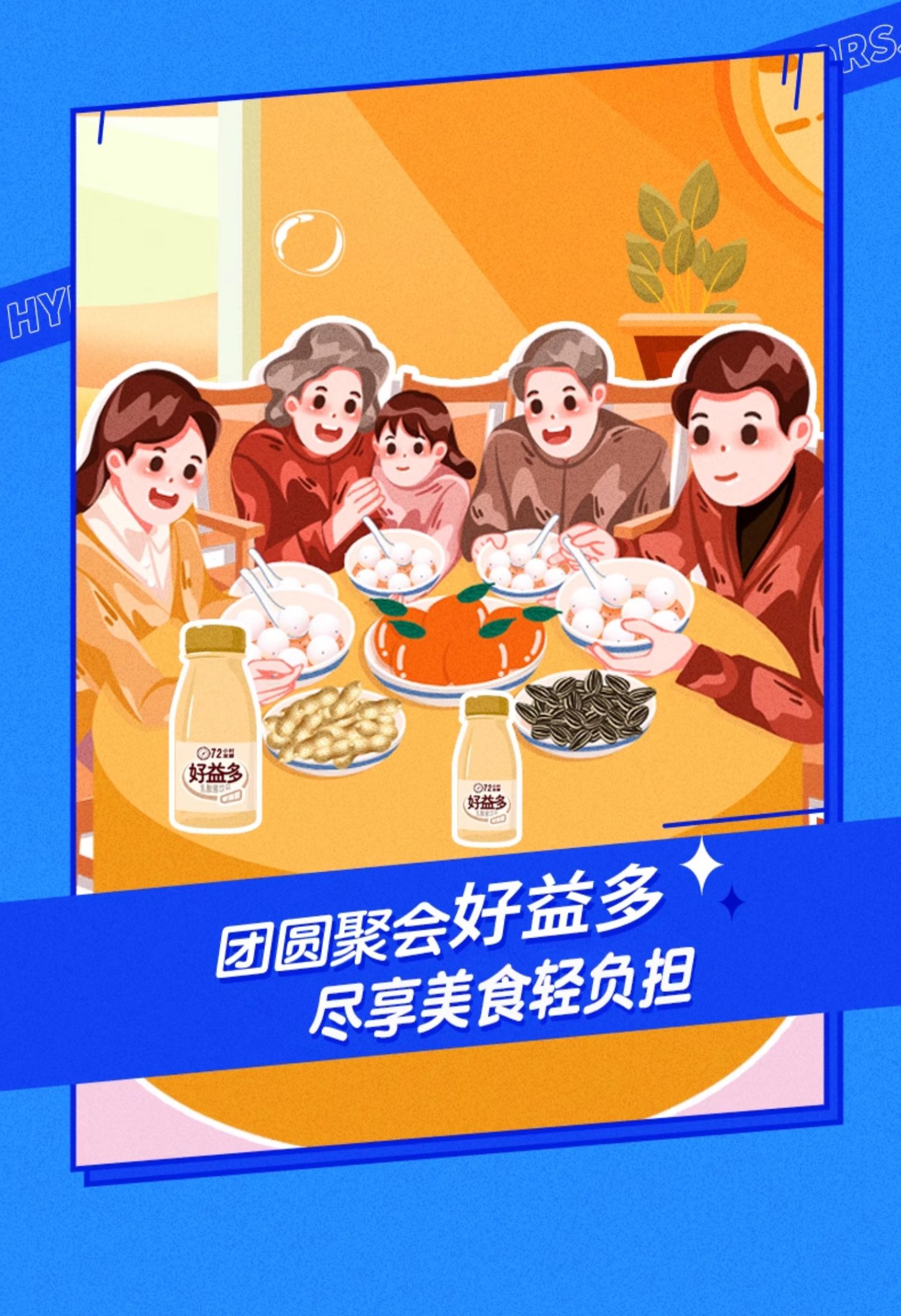 安享好物 安享E级含乳饮料-好益多乳酸菌 国标 