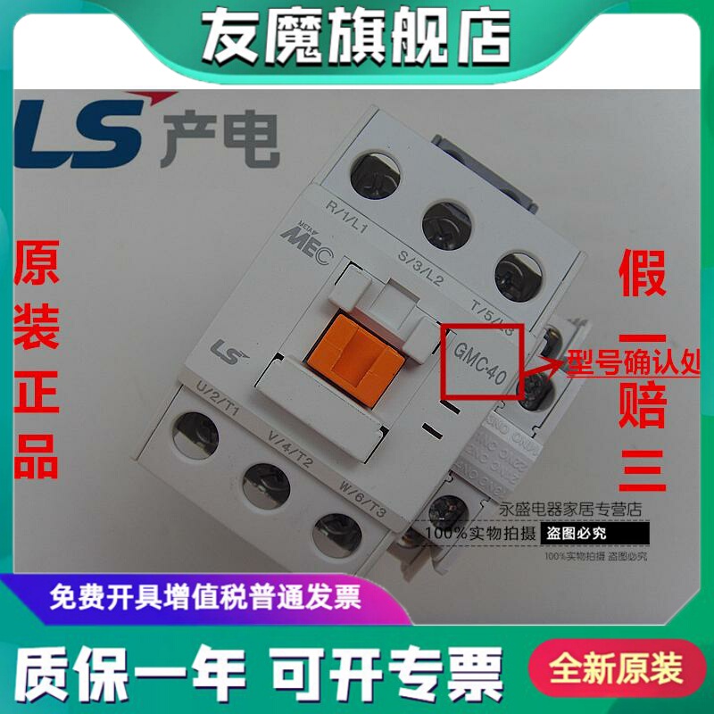 Lg(Ls) Mec Ac Contactor Mc-40A Replaces Gmc(D)-40 Ac220V 110V Lg(Ls) Mec Ac Contactor Mc-40A Replaces Gmc(D)-40 Ac220V 110V