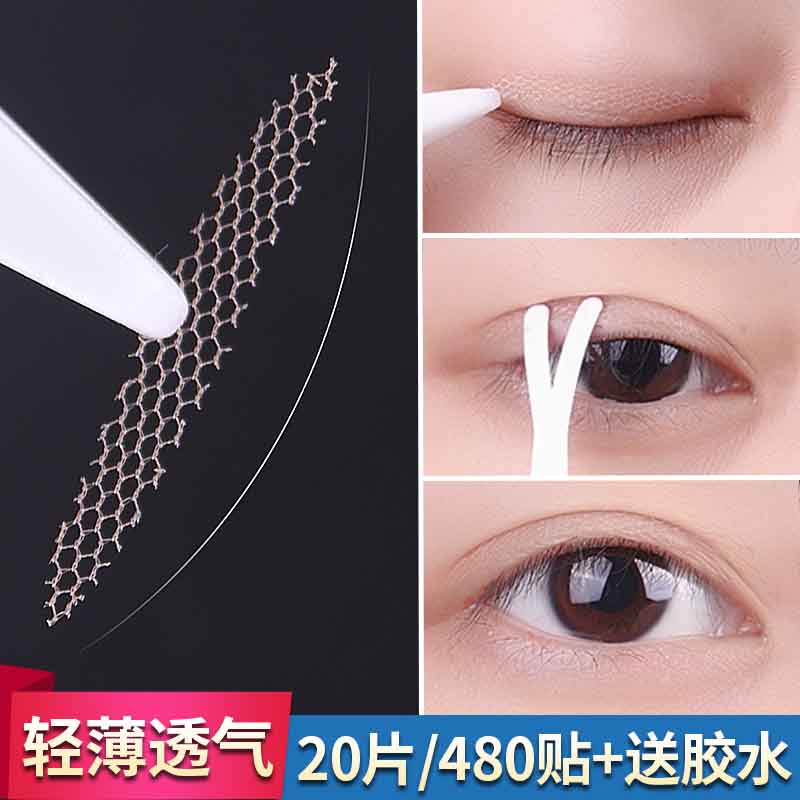 Lace double eyelid tape glue female seamless invisible natural mesh grid olive-shaped single-sided men's long-lasting