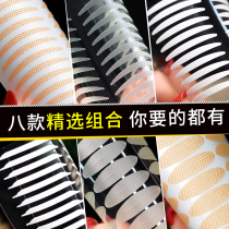 8 types of mixed double eyelid stickers natural lace skin color invisible fiber strips ultra-transparent waterproof fairy stickers artifact