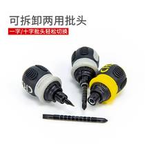 Hot-selling dual-purpose screwdriver high-strength cross-shaped strong magnetic telescopic multi-functional double-head screwdriver