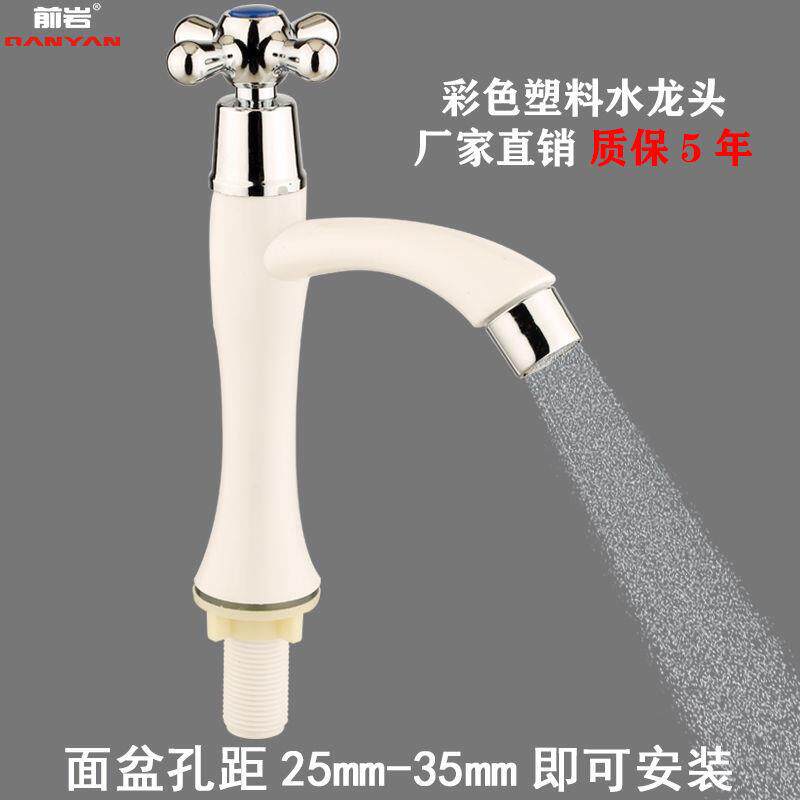 PP plastic single hole tap toilet Bathroom Bathroom cabinet basin wash basin faucet singleton cold