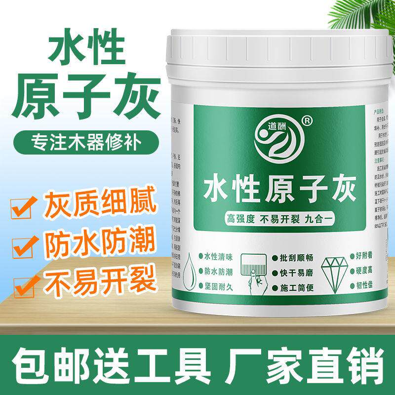 Water-based atomic ash wood filling putty furniture repair paste repair wall putty powder quick-drying white
