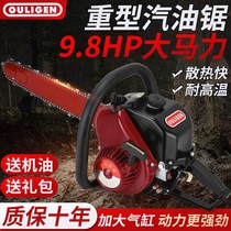 Auligen High Power 85 Chain Forest Field Logging Petrol Saw Import Stille Heavy Household Professional Open Board Rack