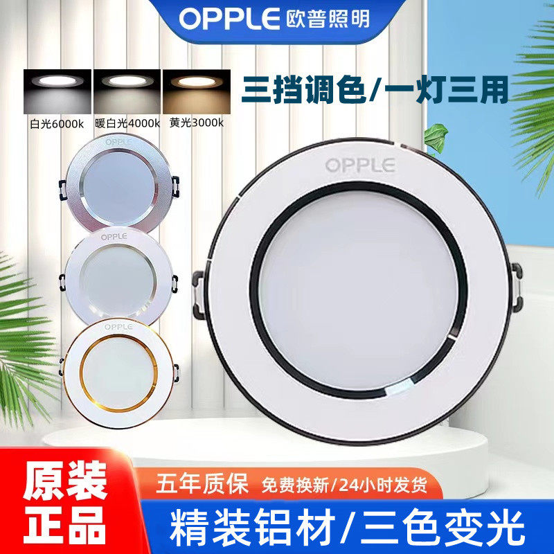 Aup Lighting LED Cylinder Light 7W5W Triple Color Light Flush Recessed Living-room Ceiling Ceiling Lamp 7 5 Holes Barrel Light Shops