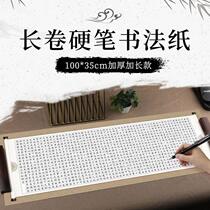 Checkered giclée works on rice paper and brush calligraphy works on thickened half-baked checkered paper and regular script for exhibition