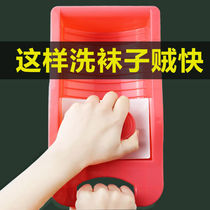 Douyin same washboard laundry socks underwear artifact manual washboard dormitory home laundry basin lazy people