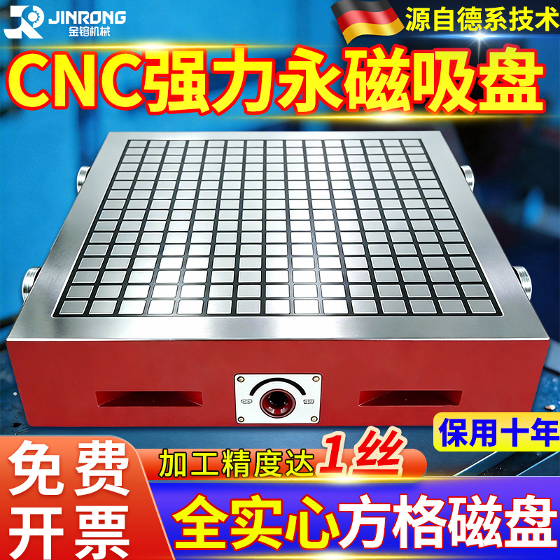Jinrui Cnc Magnetic Chuck Permanent Magnet Chuck Computer-Controlled Gantry Milling Machine Machining Center Square Grids Super Strong Magnetic Table Jinrui Cnc Magnetic Chuck Permanent Magnet Chuck Computer-Controlled Gantry Milling Machine Machining Center Square Grids Super Strong Magnetic Table