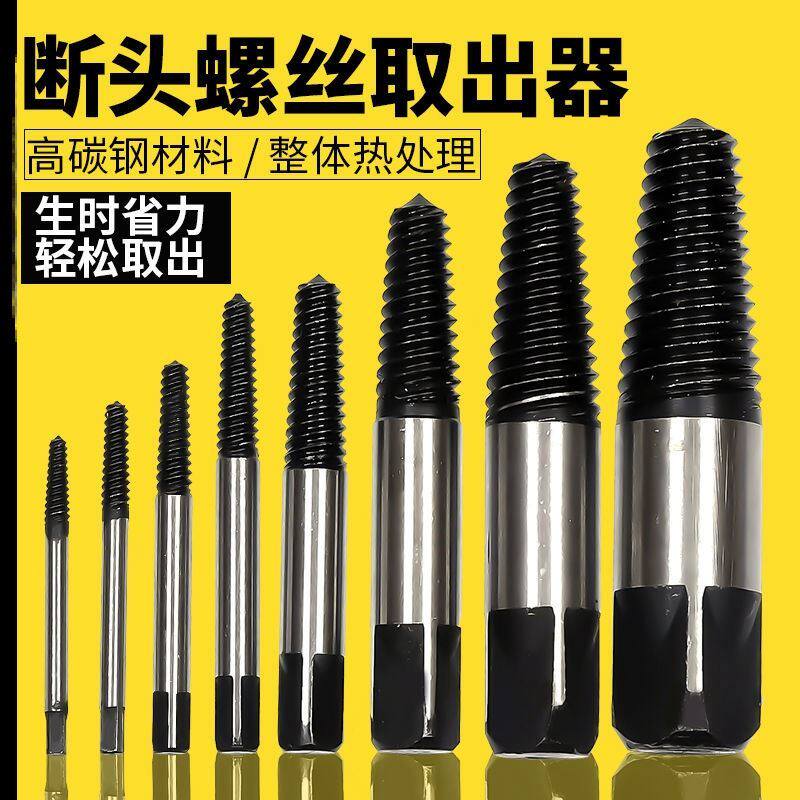 Double Head Broken Wire Extractor Tap Triangle Valve Broken Head Hose Broken Wire Extractor Slip Tooth Screw Broken Screw Broken