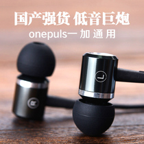 For one plus headset wired 10 9R 9T 8t 7t 6 pro in-ear subwoofer mobile phone headset