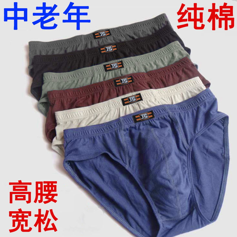 3/6 Pack Men's Pure Cotton High-Waisted Briefs, Loose Fit for Middle-Aged and Elderly, Plus-Size All-Cotton Underwear