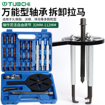 Bearing puller disassembly tool half-shaft puller removes inner jacket bearing accessories disassembles and assembles harvester inner shaft