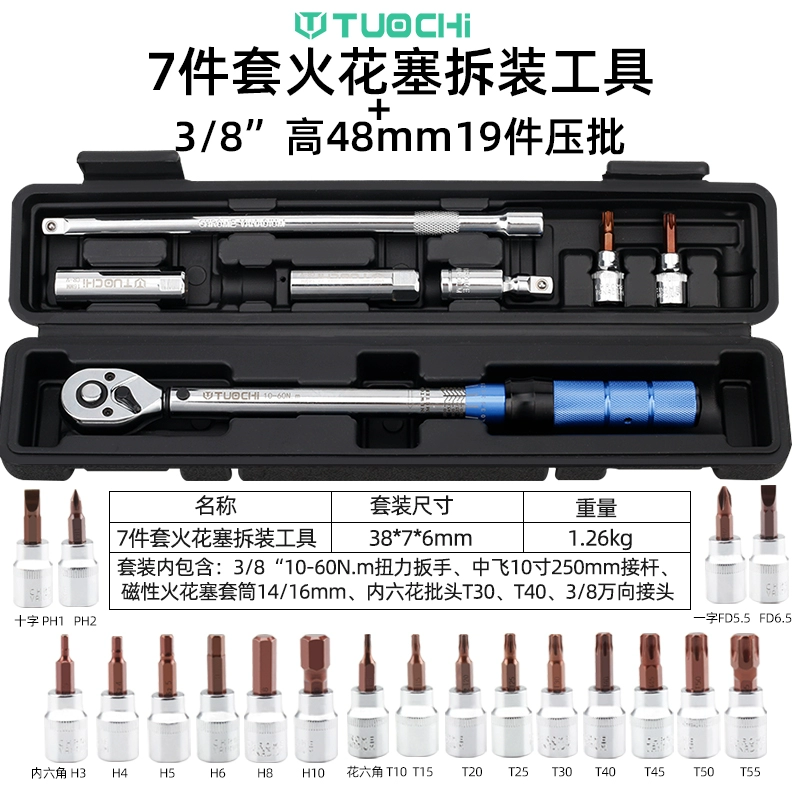 Cờ lê mô-men xoắn tay bugi siêu mỏng từ tính siêu mỏng công cụ tháo bugi ô tô và xe máy 14mm16 