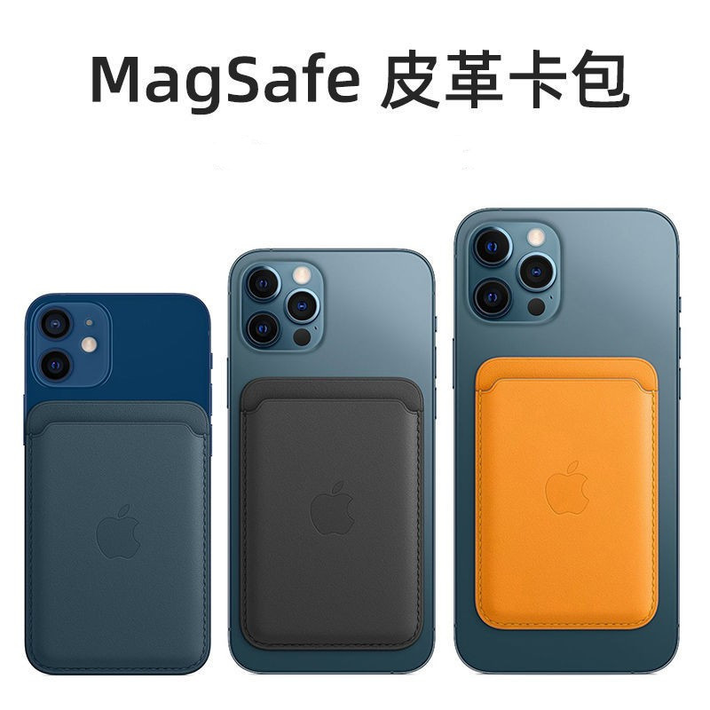 Suitable for Apple 14magsafe magnetic card bag mobile phone protective shell iphone12promax accessories card sleeve magnetic card bag