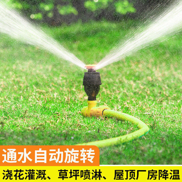 Automatic sprinkler 360 degree rotating nozzle garden spray watering watering artifact greens agricultural spray