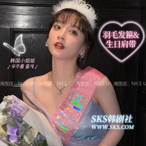 NICE U birthday party dress up Korean ins glitter shoulder strap birthday girl princess crown headdress