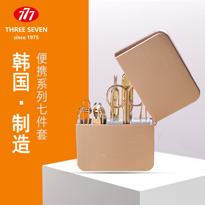 South Korea 777 nail clippers set individual manicure nail clippers nail clippers home manicure tool suit