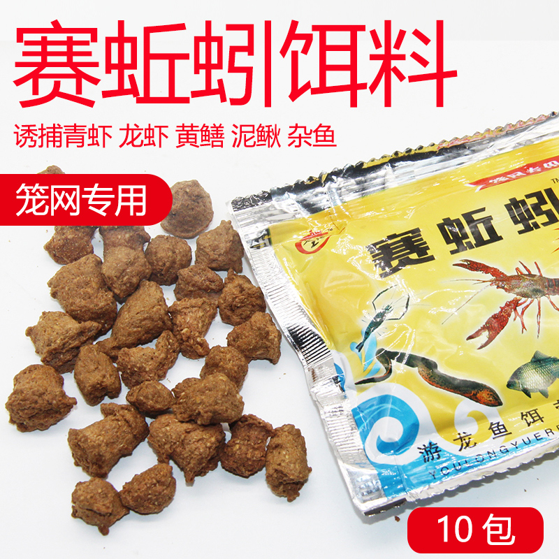 Race earthworm special shrimp cage bait lobster river shrimp bait folding fishing net game dragon loach eel fish cage bait