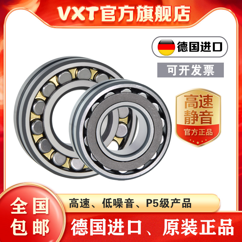 VXT bearing 24132 Germany 24134 imported 24136 spherical roller 24138 24140CC CA K W33