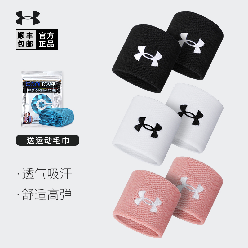 UA Anderma wrist wrist wrist tendon sheath thin sports fitness man running basketball volleyball sweating woman sheath
