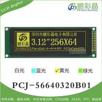 3 12 inch 25664 256X64oled LCD module SSD1322 Drive SPI interface