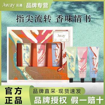 Away and Encounter Hand Cream Love Letter Gift Box Set Hydrating, Moisturizing, Nourishing, Fragrant, Portable Gift for Women
