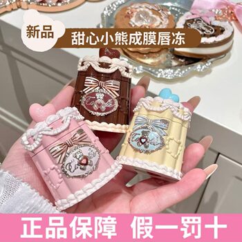 Flower Knows Lip Jelly New Sweetheart Bear Film-Forming Lip Jelly Refreshing Non-Sticky Lip Glaze New Versatile Cute Authentic Product