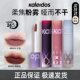 Kaleidos Kaleidoscope Lip Mud Nu02 Dune Matte Nude Color European and American Lip Cream Non-Stick Cup Nu07 Skin Tone
