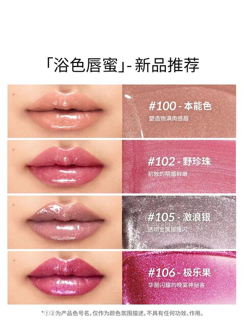 Kaleidos Kaleidoscope Lip Gloss 100 Natural Color 103 Miracle Nude Lip Glaze Lipstick 104 Authentic