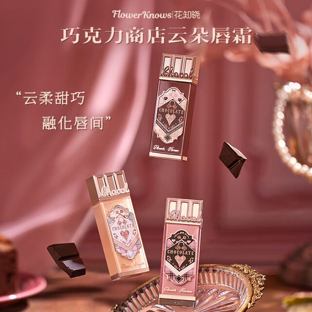 Flower Knows Chocolate Lip Cream Ch02 Matte Lip Mud 05 Red Bean Milk Nude Lipstick Non-Stick Cup