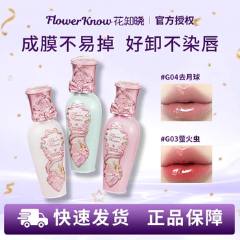 Flower Knows Midsummer Night Lip Gloss G04 Go to the Moon Film-Forming Mirror Water Gloss Moisturizing Non-Sticky Non-Transfer Lip Glaze 01