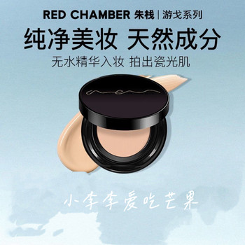 Zhu Zhan Rc Cushion to Cn0201 Cushion Replacement Core Essence Moisturizing Cushion with a Subtle Glow, Delicate and Compliant with Skin, Conceals Blemishes