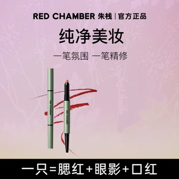 Rc Dual-Ended Multi-Purpose Pen 001 Yingsha Yarn Brown Concealer Blush Contour Lip Liner Multi-Effect in One Brightening and Concealing