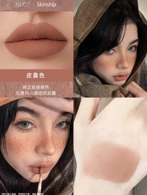 Kaleidos Kaleidoscope Lip Mud Nu02 Dune Matte Nude Color European and American Lip Cream Non-Stick Cup Nu07 Skin Tone