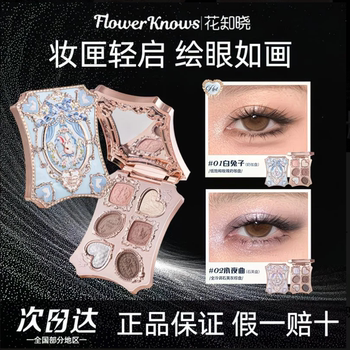 Flower Knows Bonnie Garden New Eyeshadow Palette Six-Color Eyeshadow New Product
