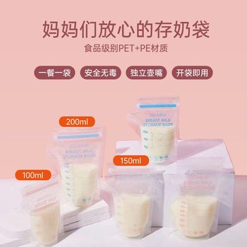 Disposable Milk Storage Bags, Breast Milk Storage Bags, Breast Milk Preservation Bags, Divided Milk Storage Bags, Portable Special Milk Powder Bags for Outings