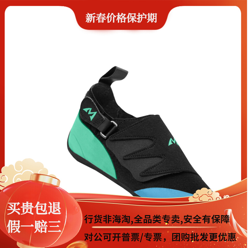 MAD ROCK professional rubber bottom children's primary training difficulty rock climbing shoes Monkey