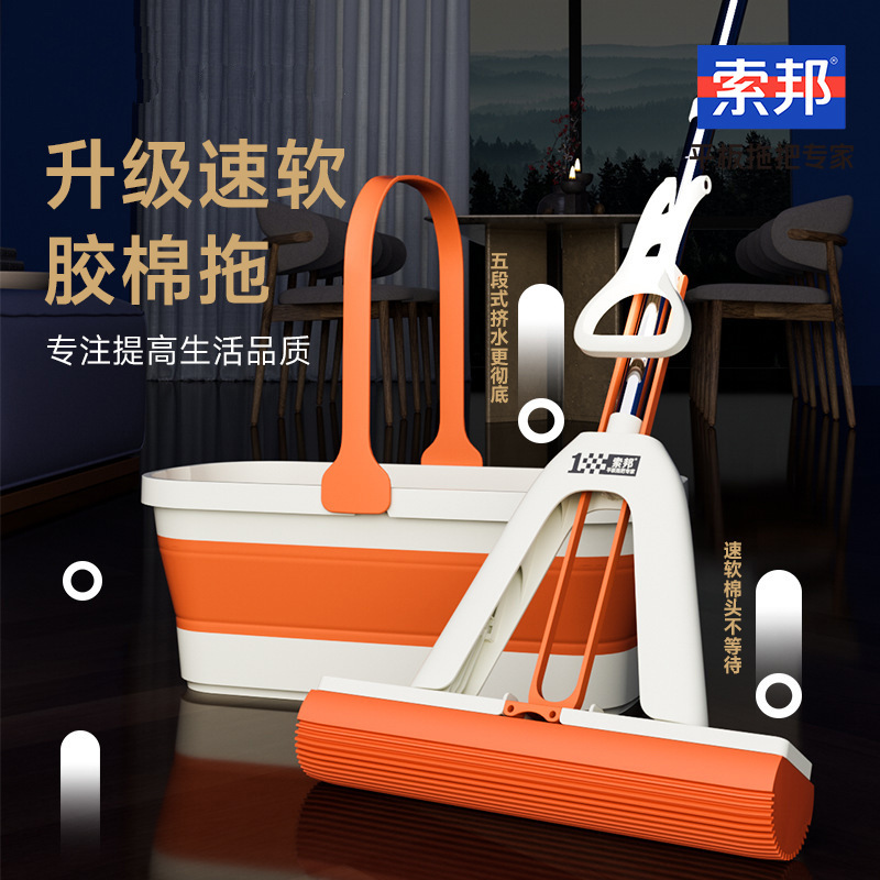 Sobon Sponge Absorbent Mop Official Flagship Store Foldable Pva Sponge Household Mop for Dry and Wet Use