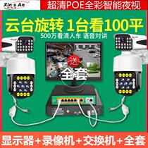 Monitor poe wired equipment set HD camera shop home video recorder camera outdoor night vision